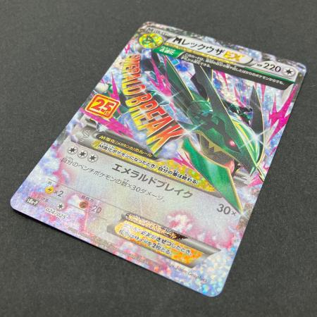 MレックウザEX ポケモンカード 024/025 プロモ s8a-P 25Th｜トレファク