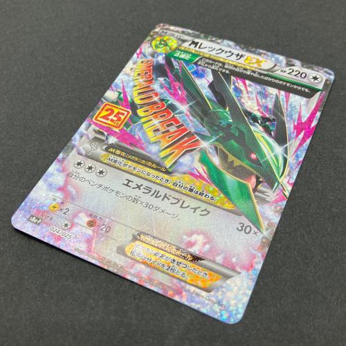 MレックウザEX ポケモンカード 024/025 プロモ s8a-P 25Th
