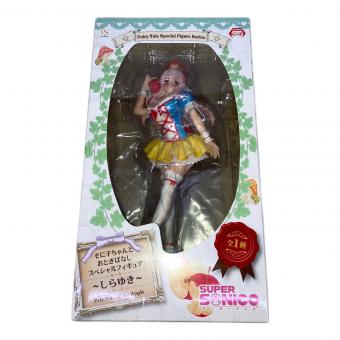 すーぱーそに子 (スーパーソニコ) そに子ちゃんとおとぎばなしスペシャルフィギュア フィギュア