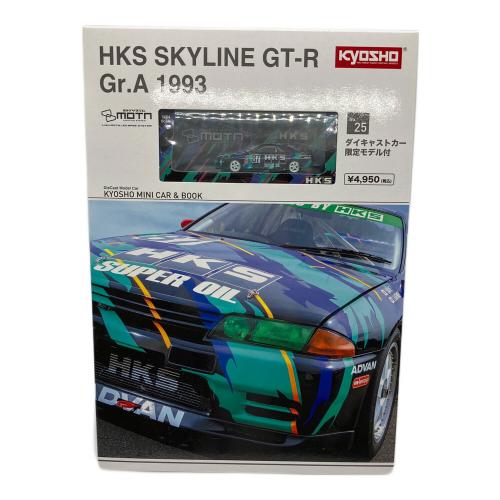 京商 (キョウショウ) MINI CAR&BOOK HKS SKYLINE GT-R Gr.A 1993 ミニカー
