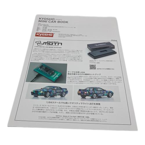京商 (キョウショウ) MINI CAR&BOOK HKS SKYLINE GT-R Gr.A 1993 ミニカー