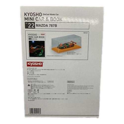 京商 (キョウショウ) MINI CAR&BOOK MAZDA 787B ミニカー