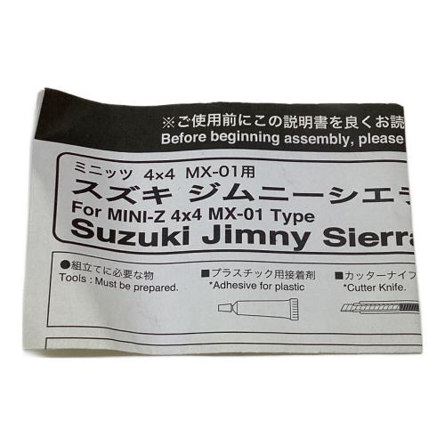 ジムニー シエラ MX-01用 ラジコン用ボディセット