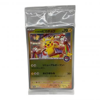 トウホクのピカチュウ ポケモンカード 260/SV-P プロモ @