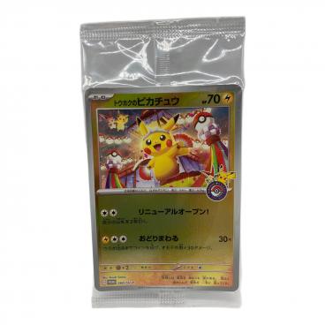 カテゴリ：ポケモンカード｜価格：10,001円～20,000円｜在庫：あり