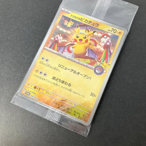 トウホクのピカチュウ ポケモンカード 260/SV-P プロモ @