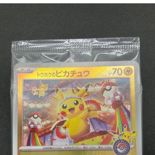 トウホクのピカチュウ ポケモンカード 260/SV-P プロモ @