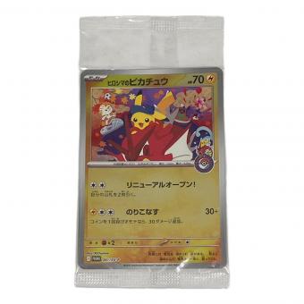 ヒロシマのピカチュウ ポケモンカード 261/SV-P プロモ