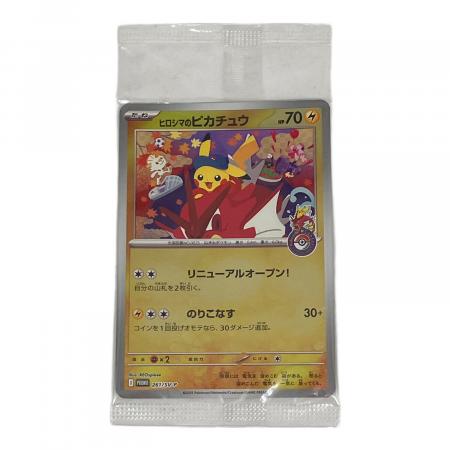 ヒロシマのピカチュウ ポケモンカード 261/SV-P プロモ｜トレファクONLINE