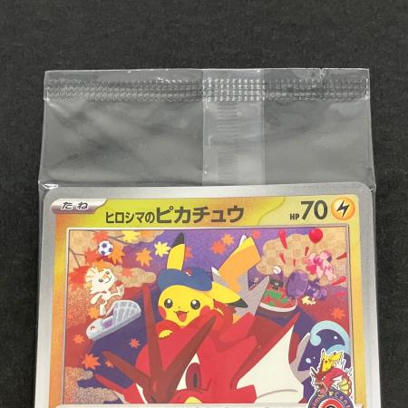 ヒロシマのピカチュウ ポケモンカード 261/SV-P プロモ｜トレファクONLINE