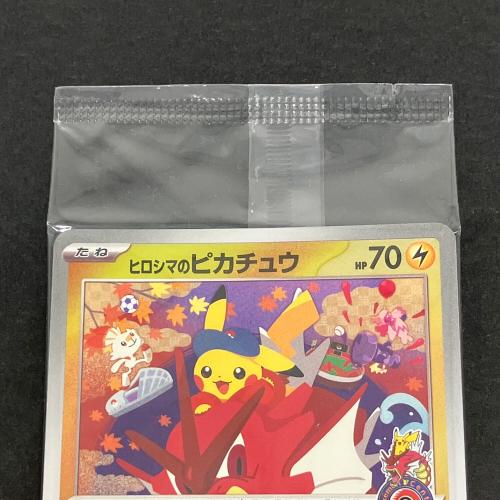 ヒロシマのピカチュウ ポケモンカード 261/SV-P プロモ｜トレファクONLINE