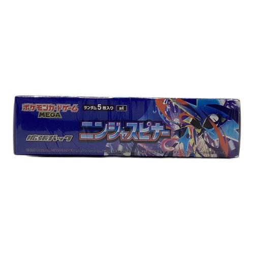 ニンジャスピナー ポケモンカード