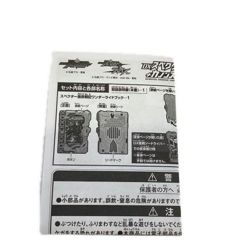 仮面ライダーゴースト DXスペクター激昂戦記ワンダーライドブック+カノンスペクター＆友情バーストゴーストアイコン 仮面ライダー