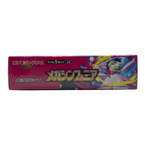 MEGA拡張パックメガシンフォニアBOX ポケモンカード