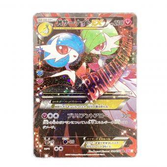 Mサーナイト ポケモンカード RR