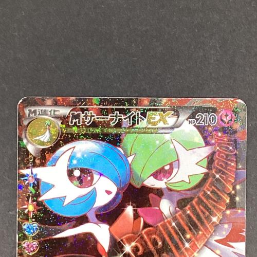 Mサーナイト ポケモンカード RR