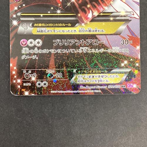 Mサーナイト ポケモンカード RR