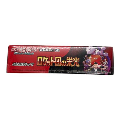 ポケモンカード スカーレット&バイオレット 拡張パック ロケット団の栄光　BOX　SV10