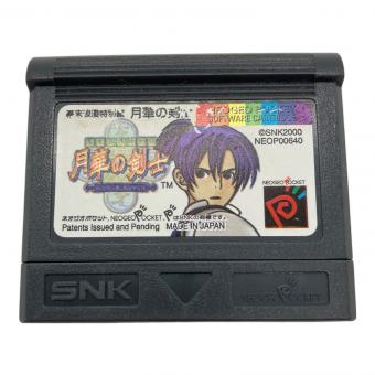 snk (エスエヌケー) 月華の剣士 ネオジオポケット用ソフト -