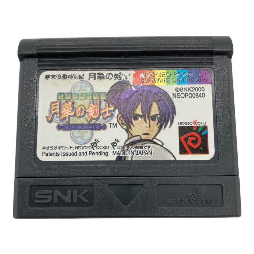 snk (エスエヌケー) 月華の剣士 ネオジオポケット用ソフト -
