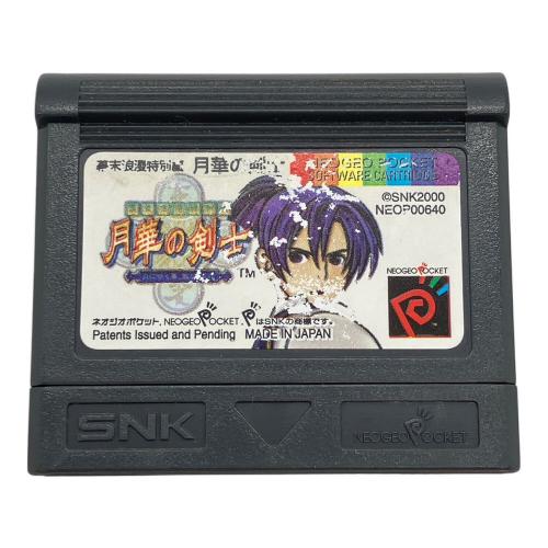 snk (エスエヌケー) 月華の剣士 ネオジオポケット用ソフト -
