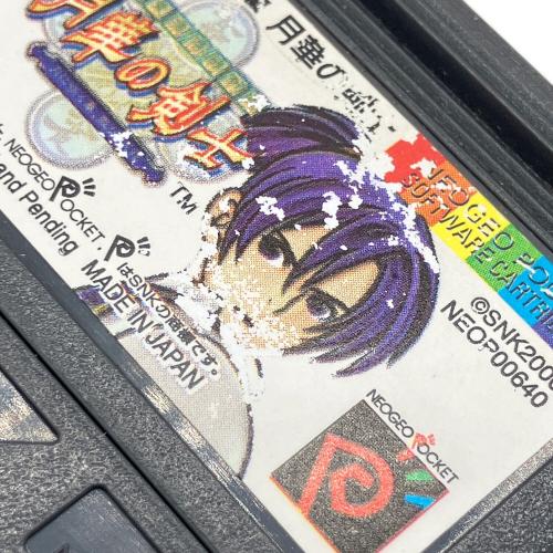 snk (エスエヌケー) 月華の剣士 ネオジオポケット用ソフト -