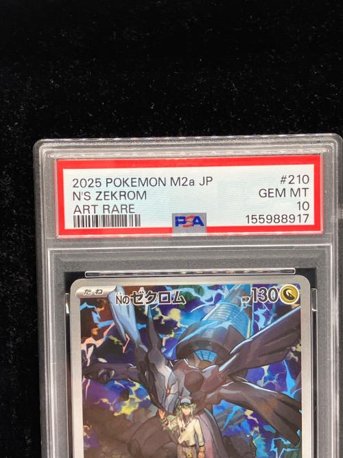 PSA10 Nのゼクロム ポケモンカード AR