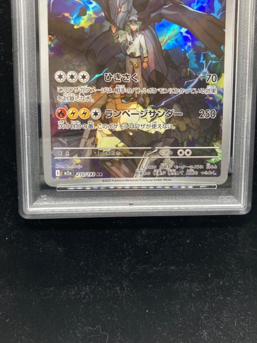 PSA10 Nのゼクロム ポケモンカード AR