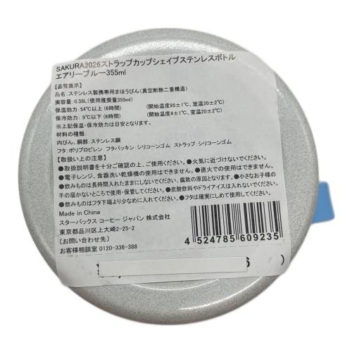 STARBUCKS COFFEE (スターバックス コーヒー) タンブラー SAKURA2026ストラップカップシェイプステンレスボトル