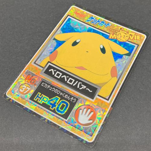 ベロベロバァ～ ポケモン ゲットカード