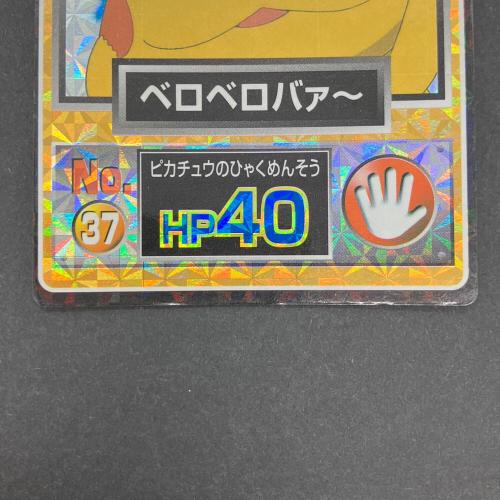 ベロベロバァ～ ポケモン ゲットカード