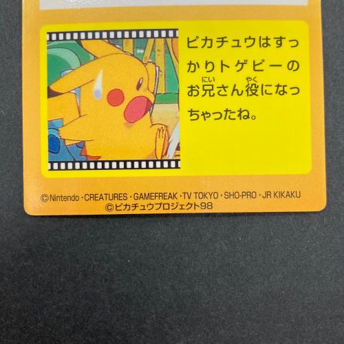 ベロベロバァ～ ポケモン ゲットカード