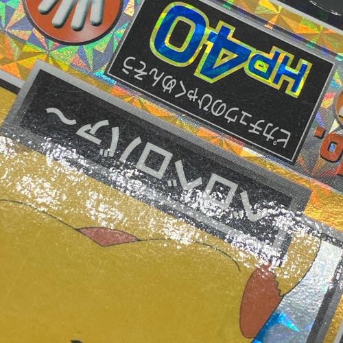 ベロベロバァ～ ポケモン ゲットカード