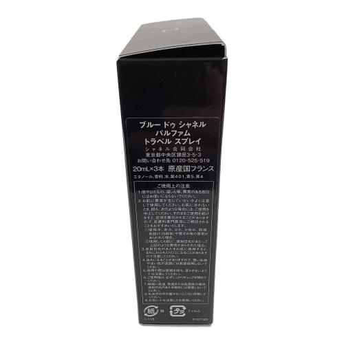 CHANEL (シャネル) パルファム 20ml×3本  ブルードゥシャネル