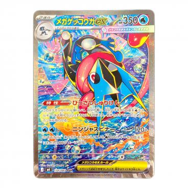 ポケモンカード シャワーズex【SAR】{205/187}｜トレファクONLINE