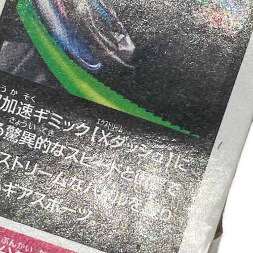TAKARA TOMY (タカラトミー) CX-07 スターター ペガサスブラストAtr ベイブレード