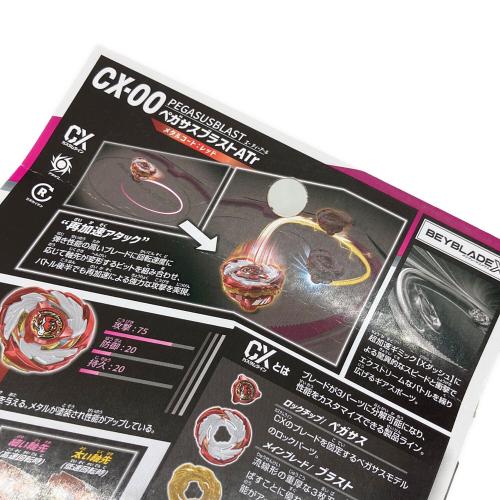 TAKARA TOMY (タカラトミー) CX-00 ペガサスブラストATr メタルコート:レッド ベイブレード