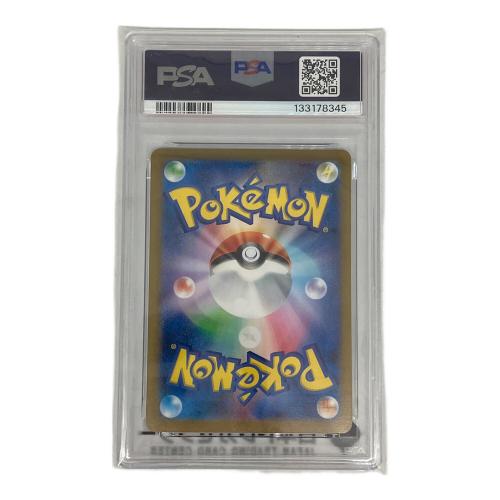 PSA10 サンダース ポケモンカード R マスターボールミラー