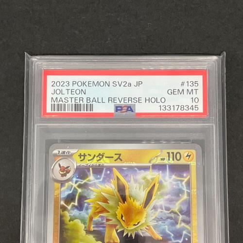PSA10 サンダース ポケモンカード R マスターボールミラー