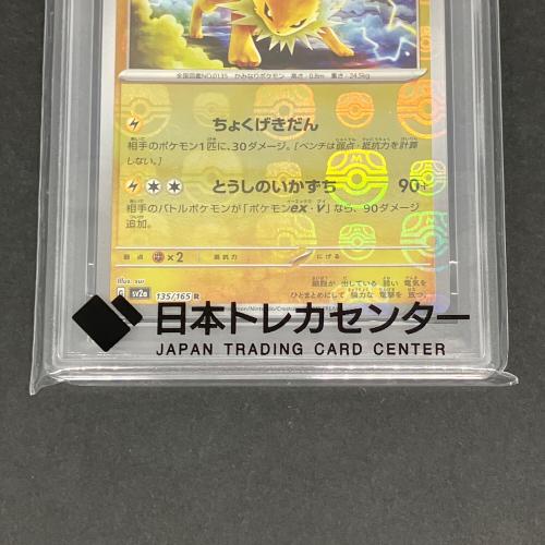 PSA10 サンダース ポケモンカード R マスターボールミラー