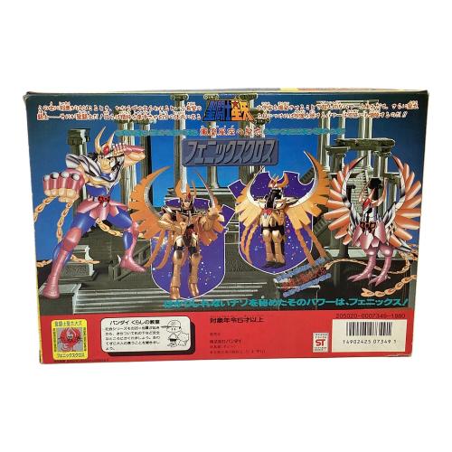 BANDAI (バンダイ) 聖闘士聖衣大系 聖闘士星矢