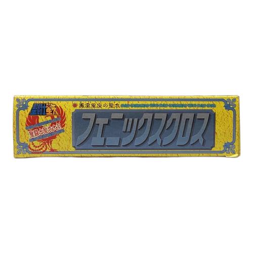BANDAI (バンダイ) 聖闘士聖衣大系 聖闘士星矢