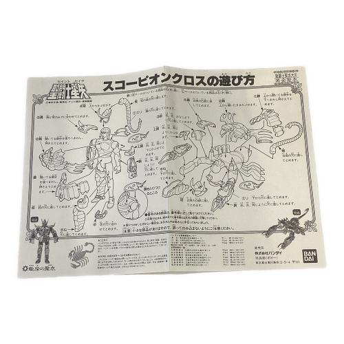 BANDAI (バンダイ) 聖闘士聖衣大系 聖闘士星矢