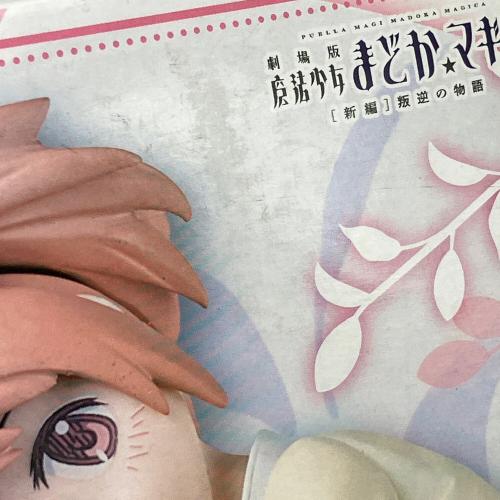 劇場版 魔法少女まどか☆マギカ[新編]叛逆の物語 フィギュア