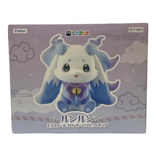 にじさんじ (ニジサンジ) ルンルン 1/2スケールフロッキーソフビフィギュア ソフビフィギュア
