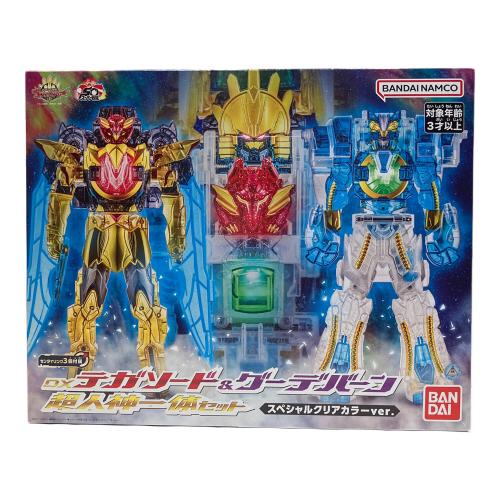 ナンバーワン戦隊ゴジュウジャー (ナンバーワンセンタイゴジュウジャー) DXテガソード＆グーデバーン 超人神一体セット 戦隊ヒーロー スペシャルクリアカラーver