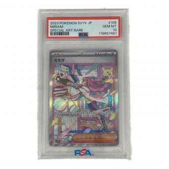 PSA10 ミモザ ポケモンカード SAR スカーレット&バイオレット