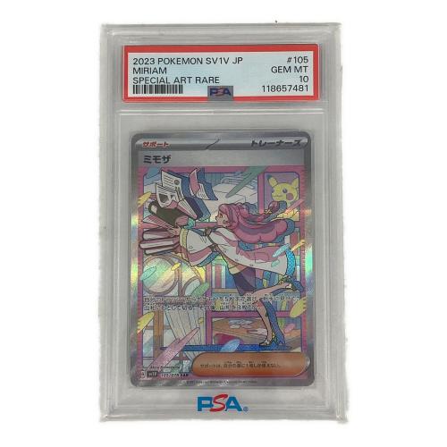 PSA10 ミモザ ポケモンカード SAR スカーレット&バイオレット