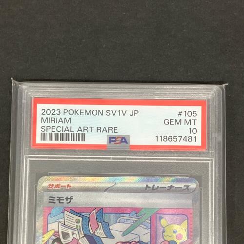 PSA10 ミモザ ポケモンカード SAR スカーレット&バイオレット