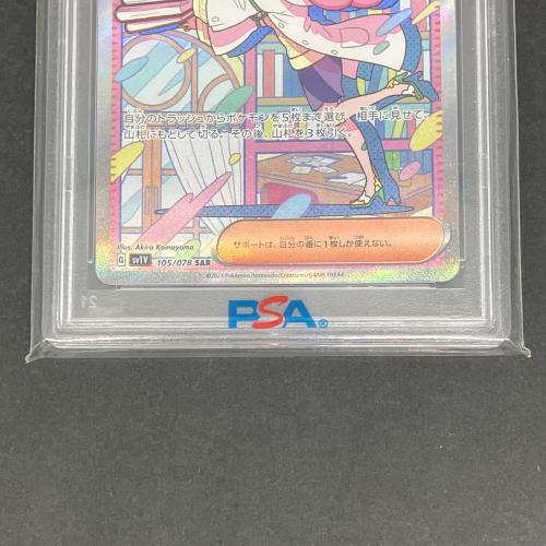 PSA10 ミモザ ポケモンカード SAR スカーレット&バイオレット